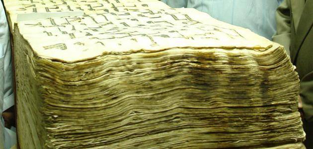 جمع القرآن - يعنى 