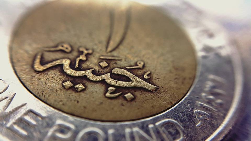 الشمول المالي في مصر - يعنى 